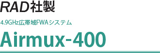Airmux-400